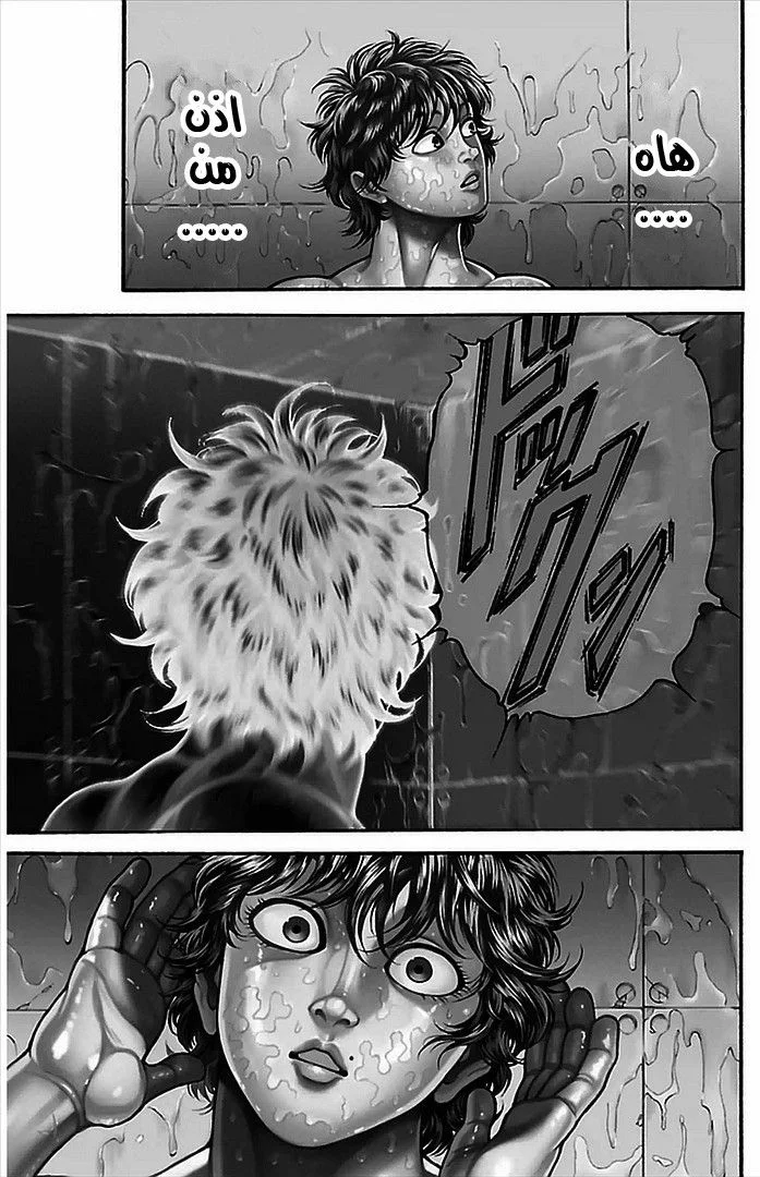 Read Baki Dou AR Manga Online
