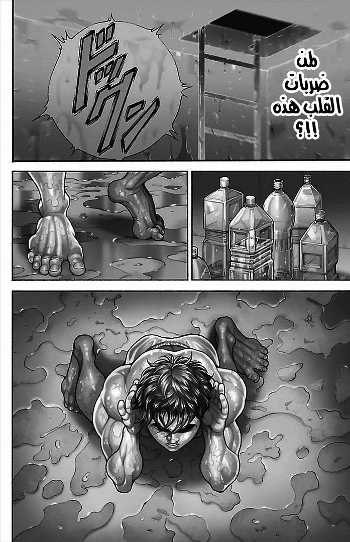 Read Baki Dou AR Manga Online