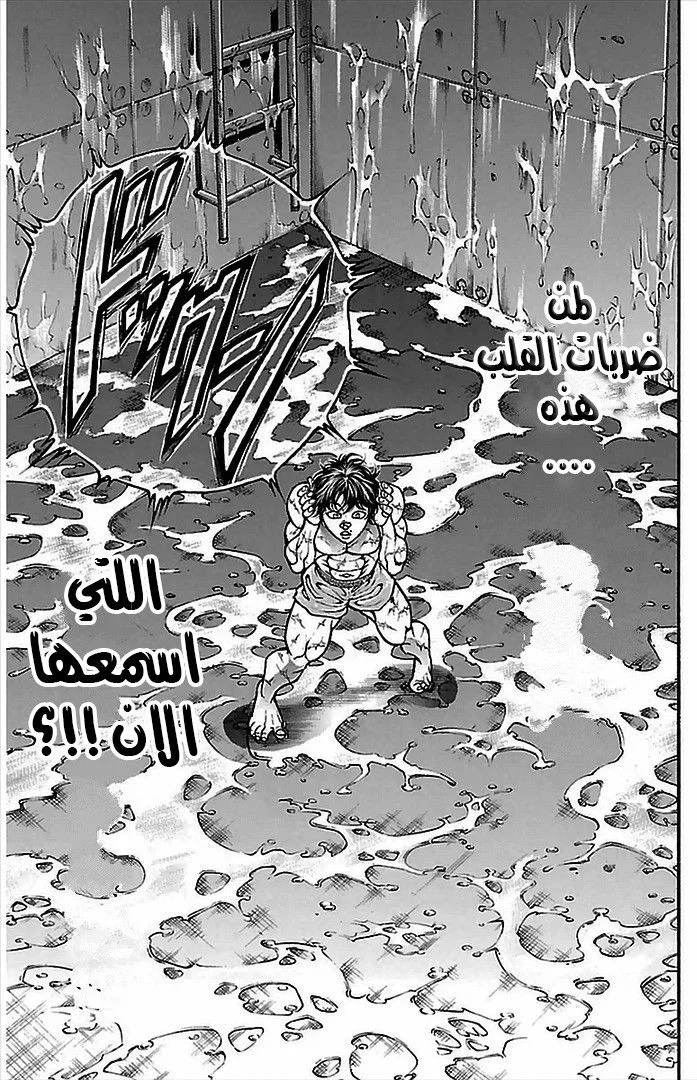 Read Baki Dou AR Manga Online