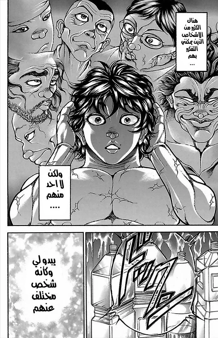Read Baki Dou AR Manga Online