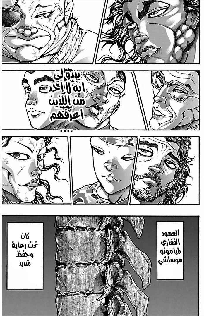 Read Baki Dou AR Manga Online