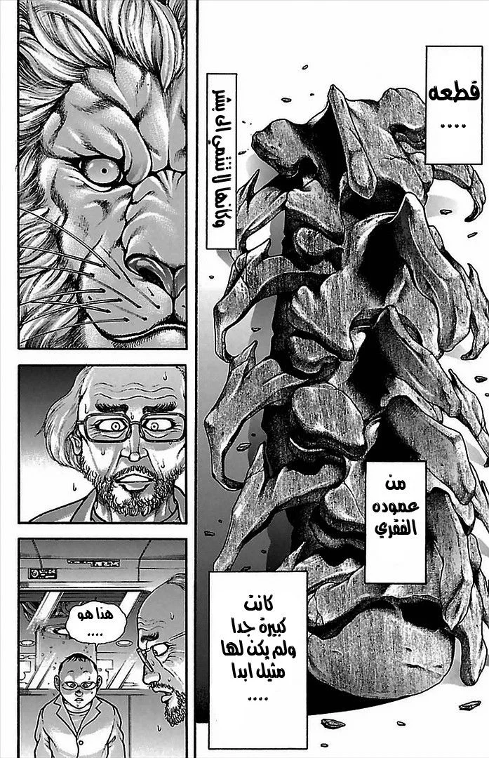 Read Baki Dou AR Manga Online