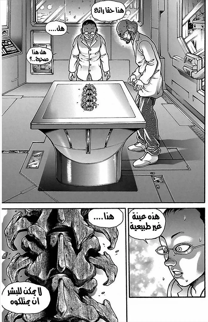 Read Baki Dou AR Manga Online