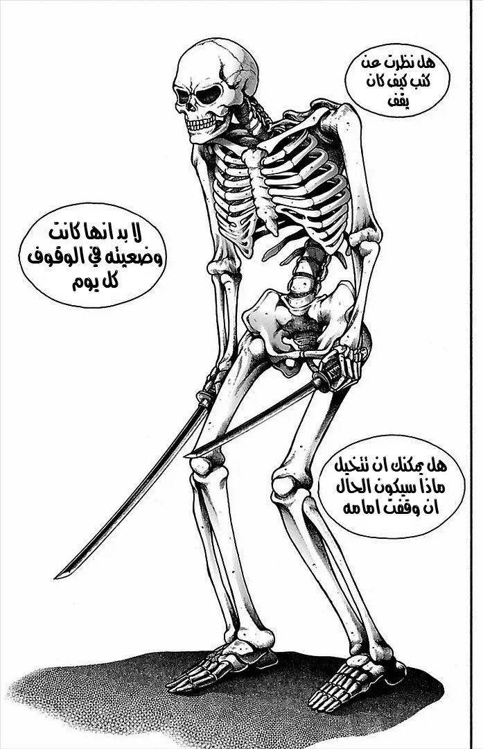 Read Baki Dou AR Manga Online