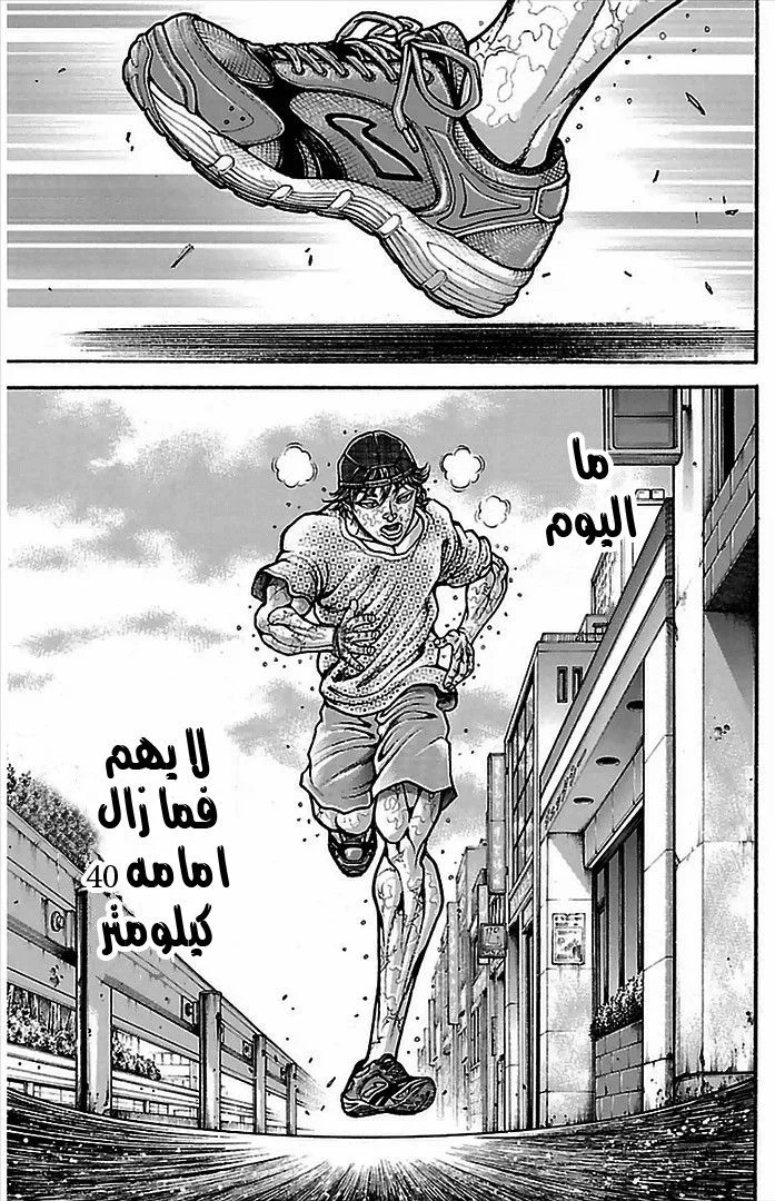 Read Baki Dou AR Manga Online