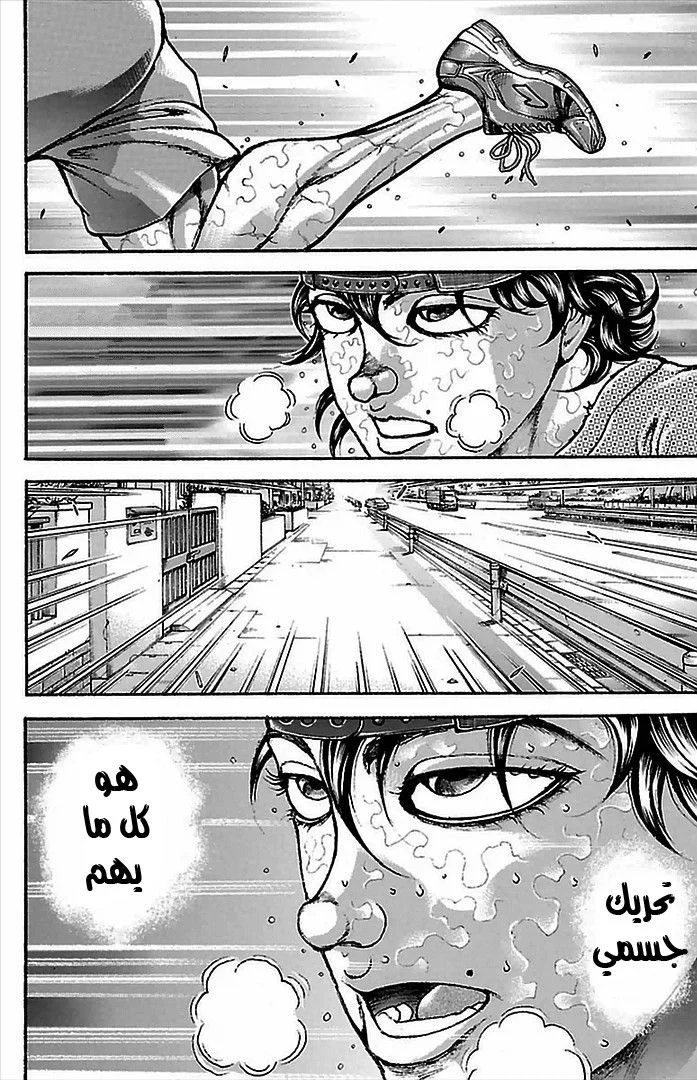 Read Baki Dou AR Manga Online