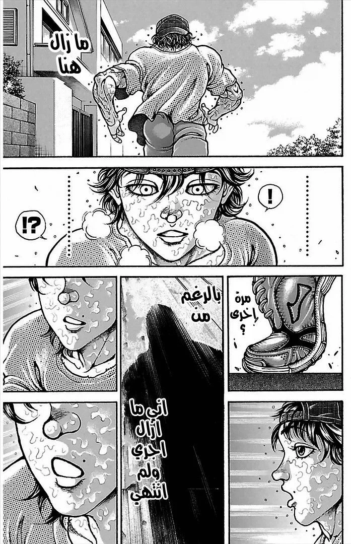 Read Baki Dou AR Manga Online