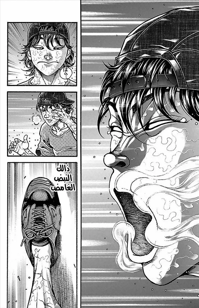 Read Baki Dou AR Manga Online