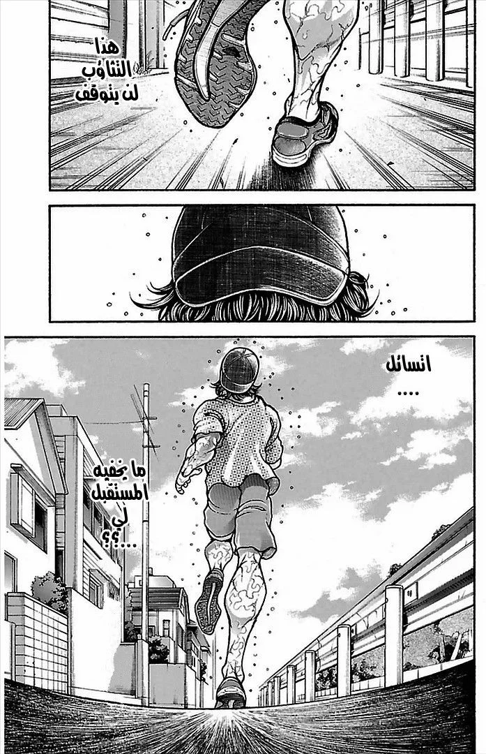 Read Baki Dou AR Manga Online