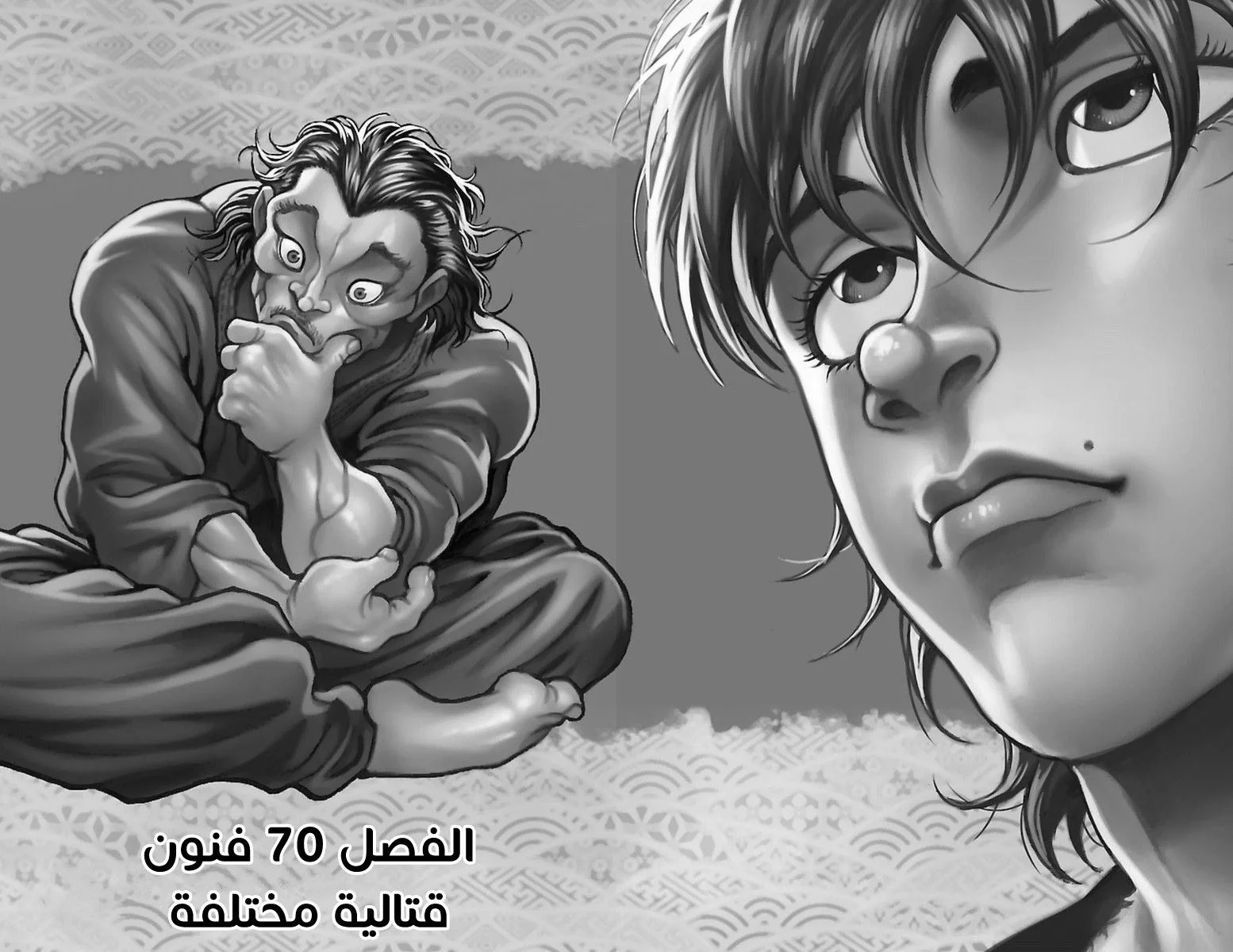 Read Baki Dou AR Manga Online