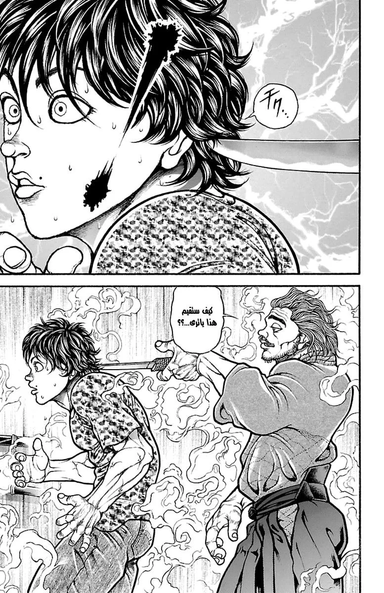 Read Baki Dou AR Manga Online