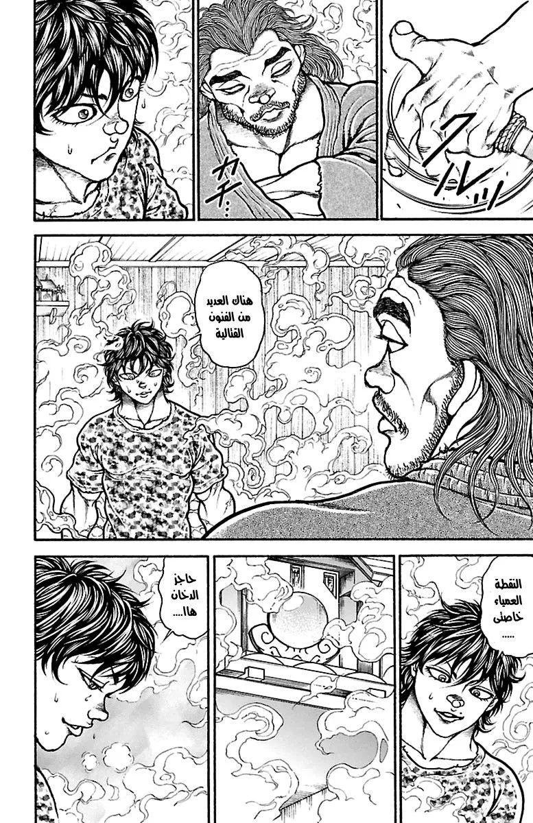 Read Baki Dou AR Manga Online