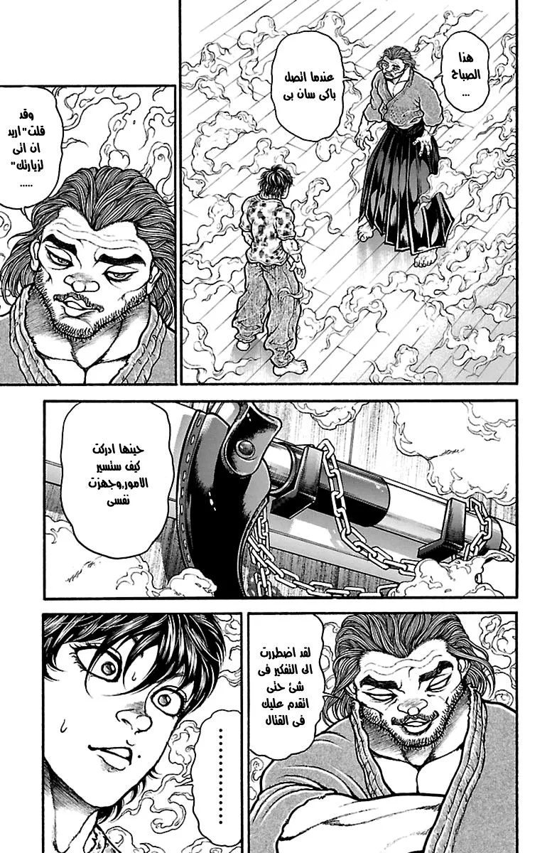 Read Baki Dou AR Manga Online