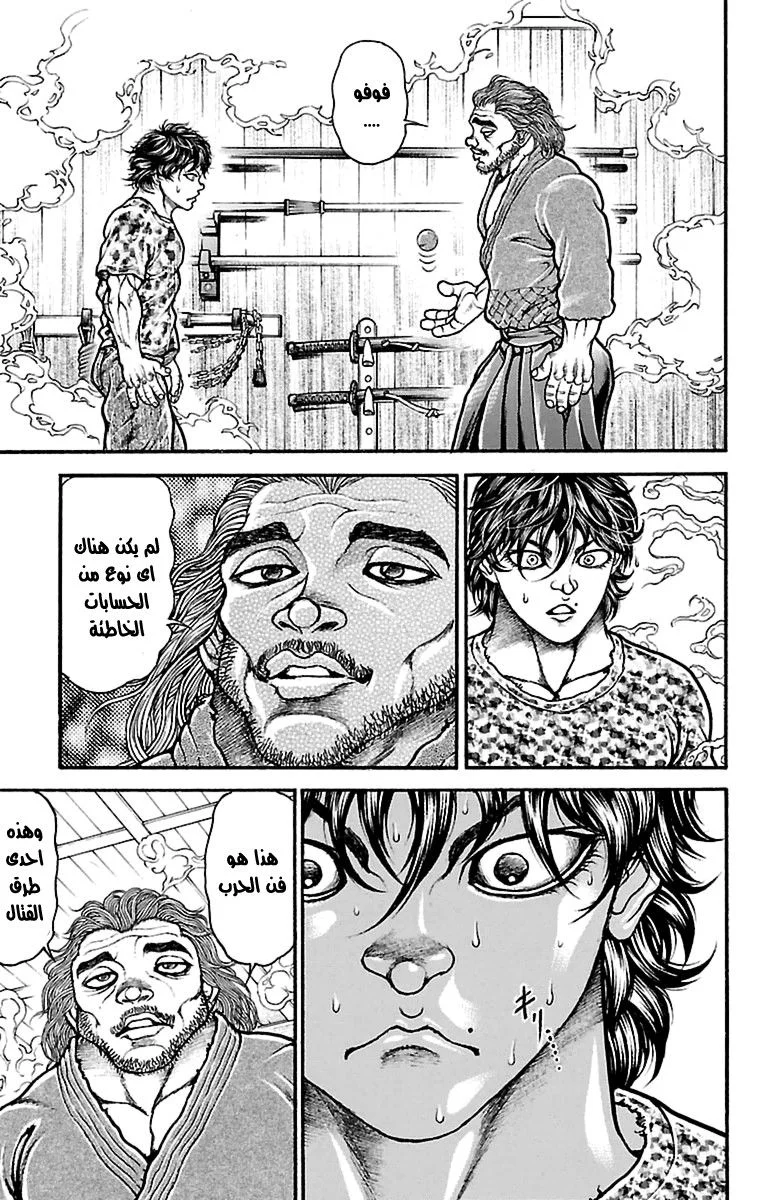 Read Baki Dou AR Manga Online