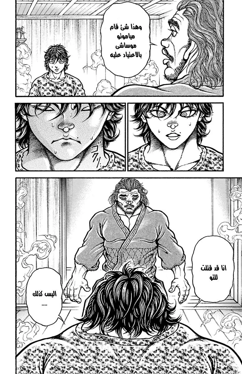 Read Baki Dou AR Manga Online