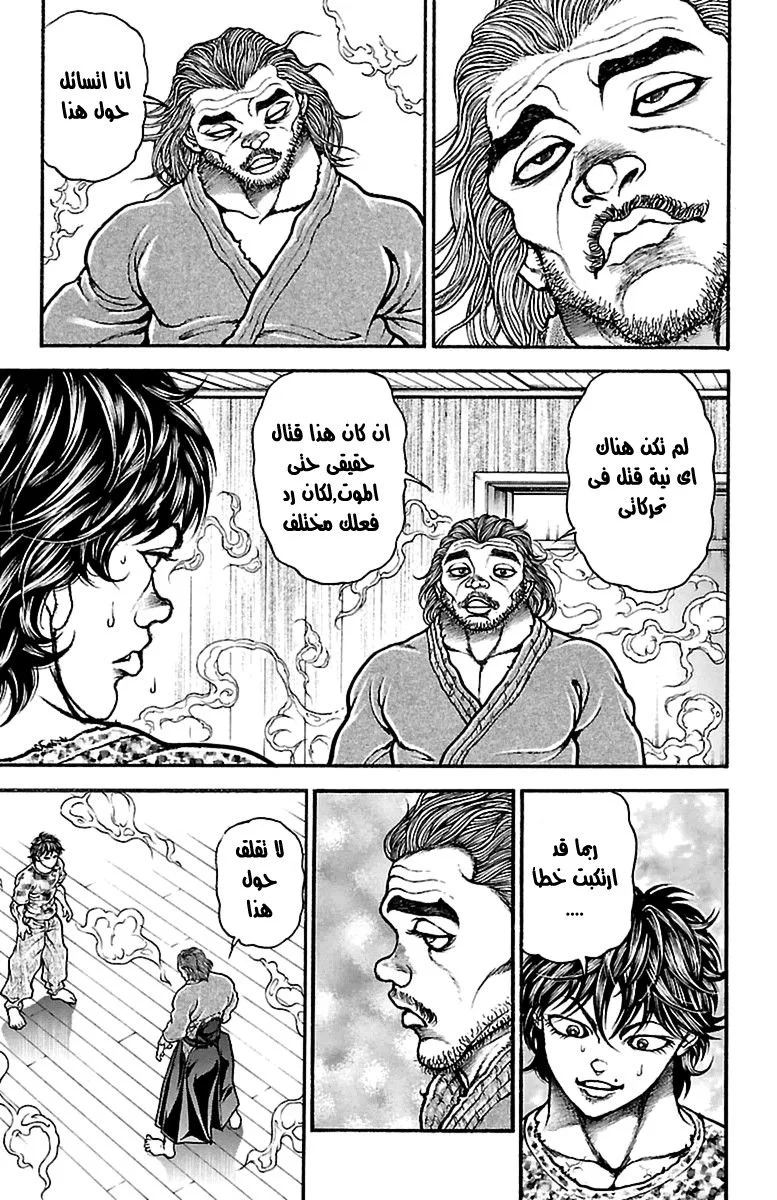 Read Baki Dou AR Manga Online