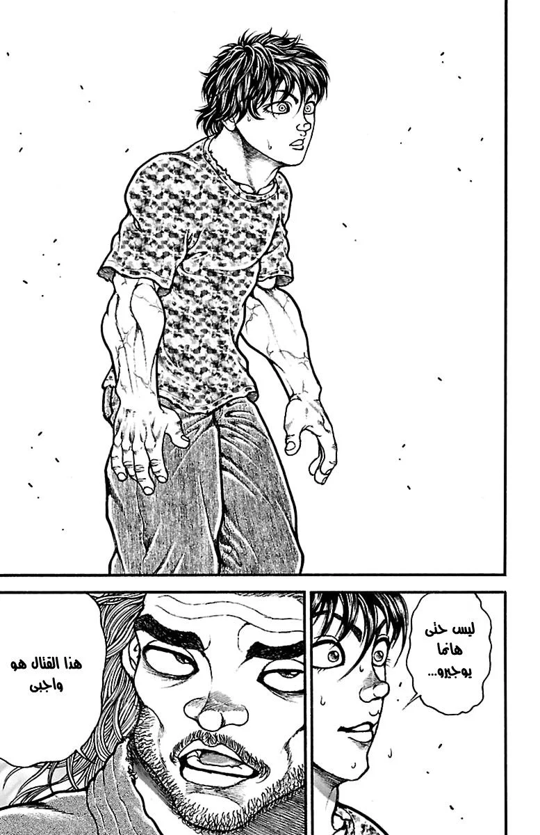Read Baki Dou AR Manga Online