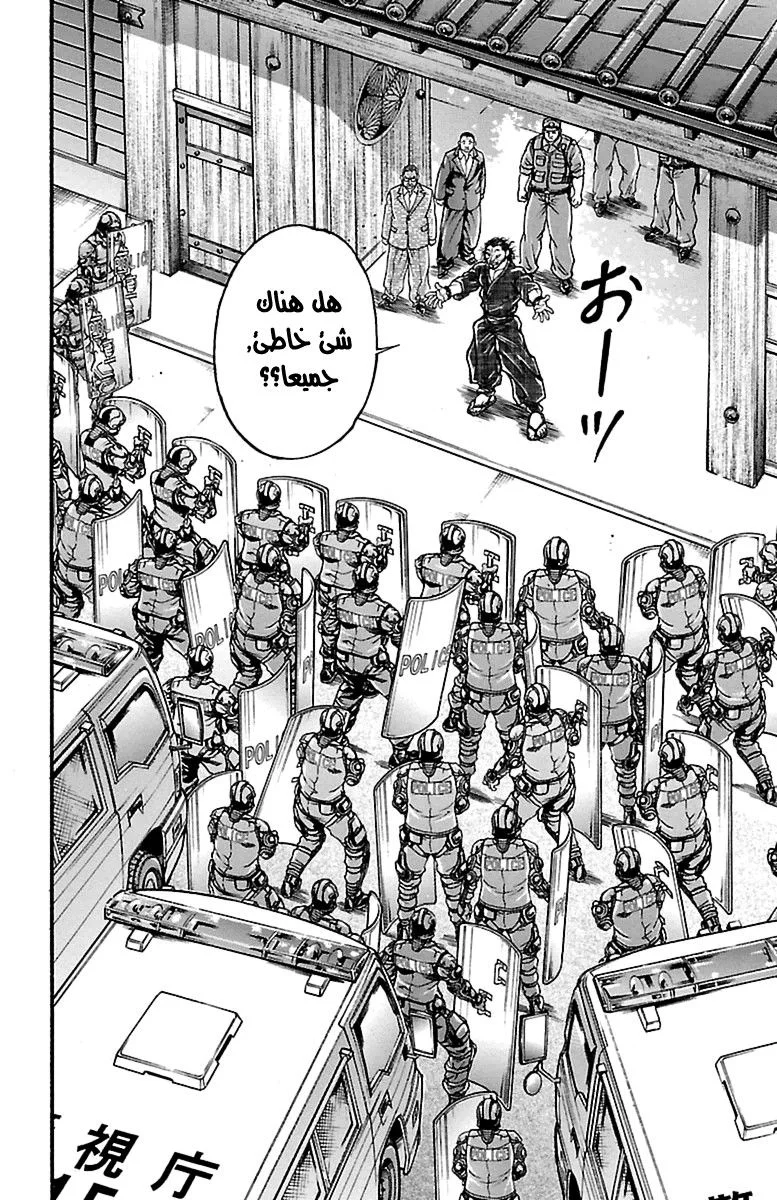 Read Baki Dou AR Manga Online