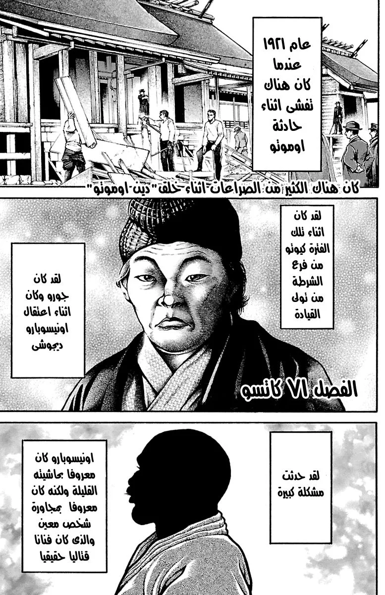 Read Baki Dou AR Manga Online