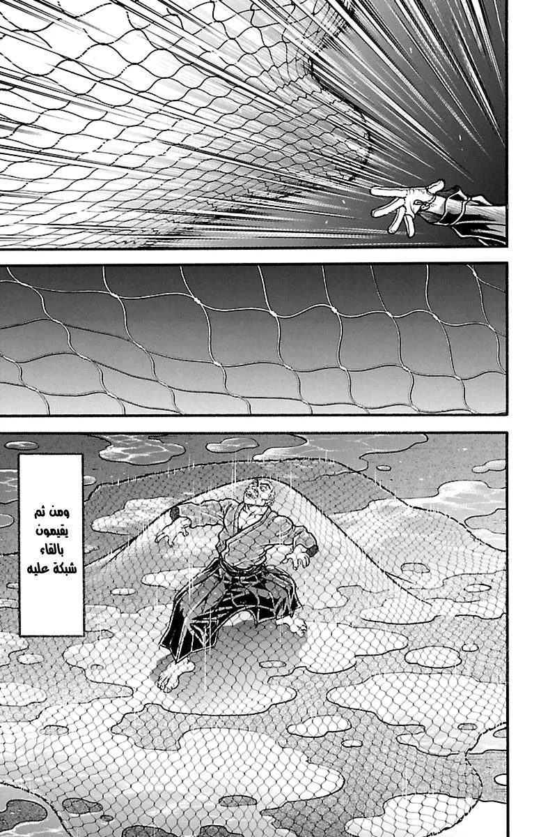 Read Baki Dou AR Manga Online