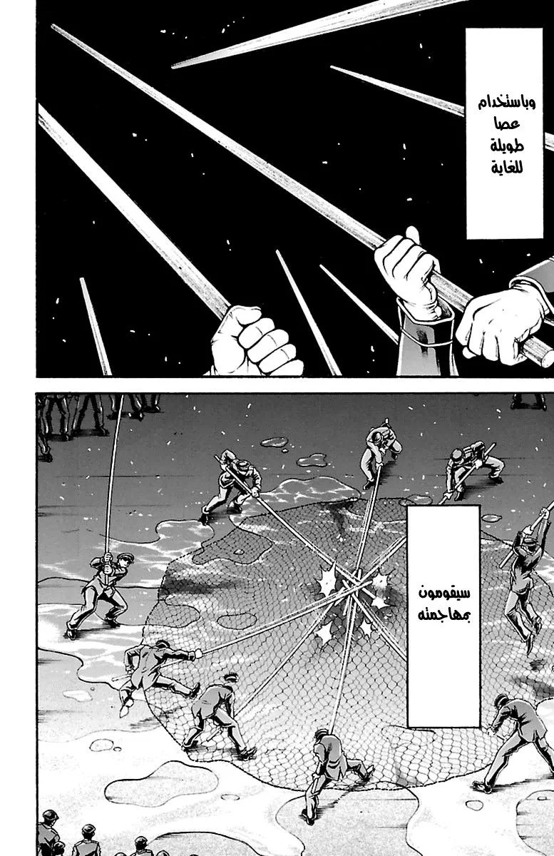 Read Baki Dou AR Manga Online