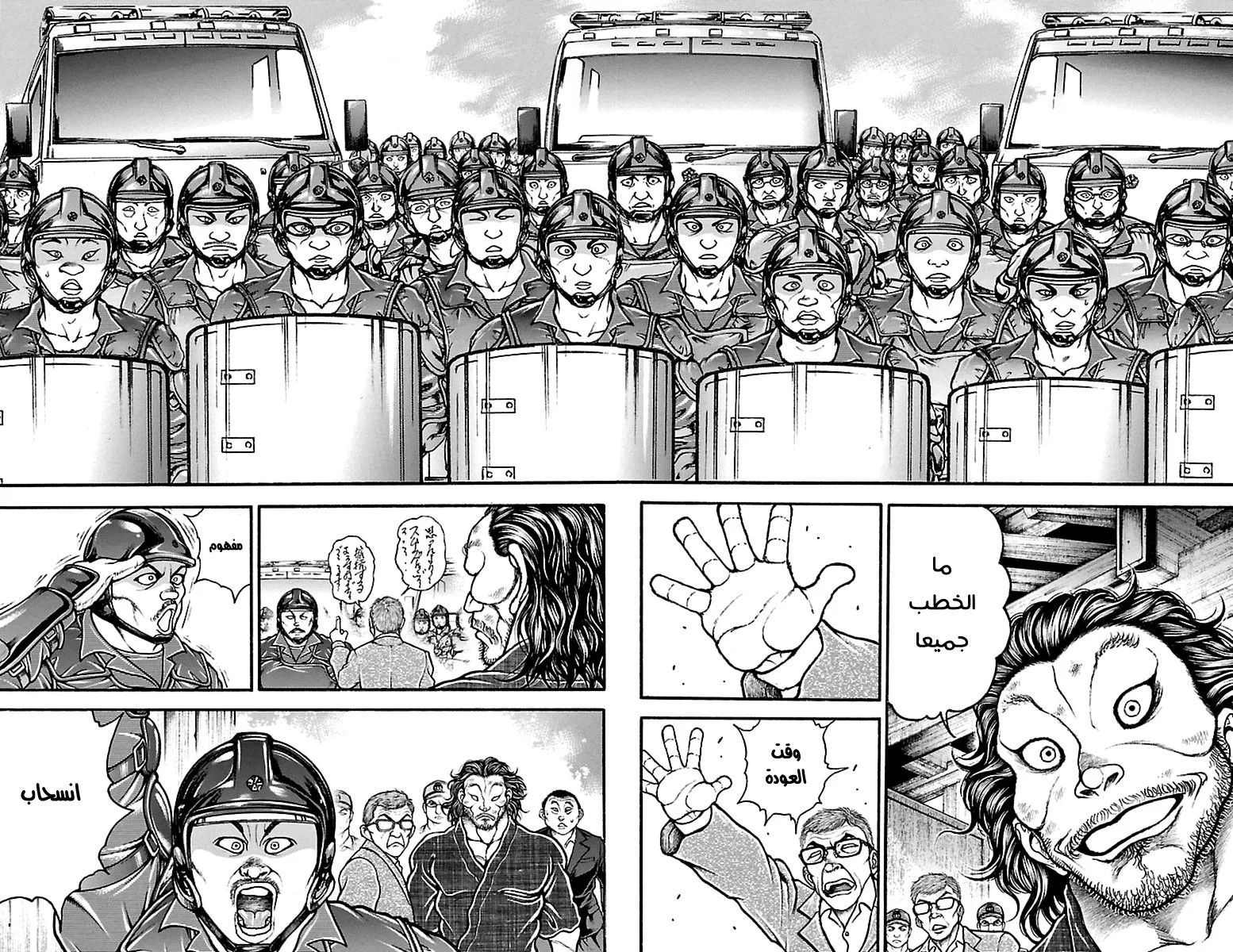 Read Baki Dou AR Manga Online