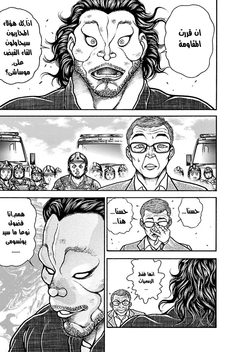 Read Baki Dou AR Manga Online