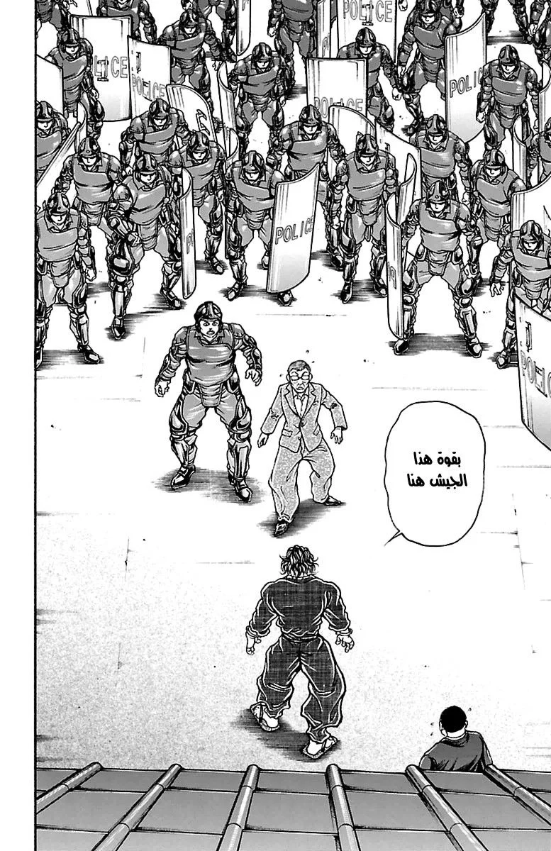 Read Baki Dou AR Manga Online
