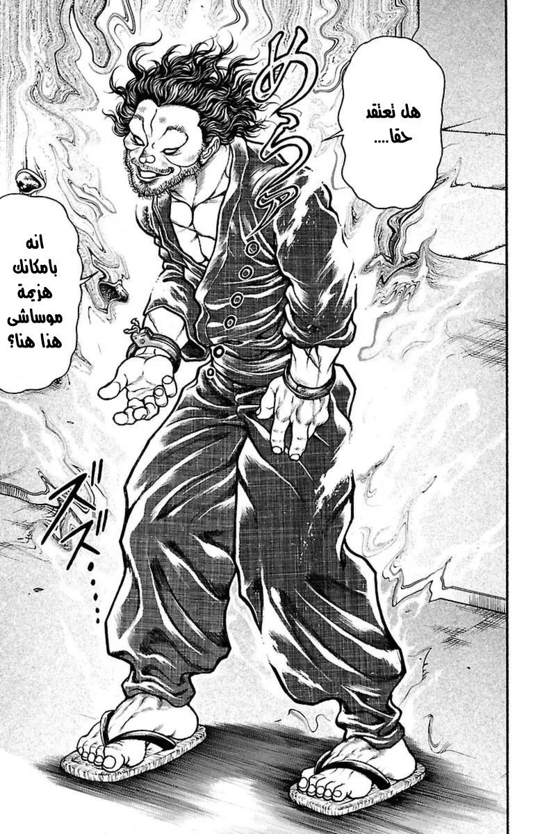 Read Baki Dou AR Manga Online