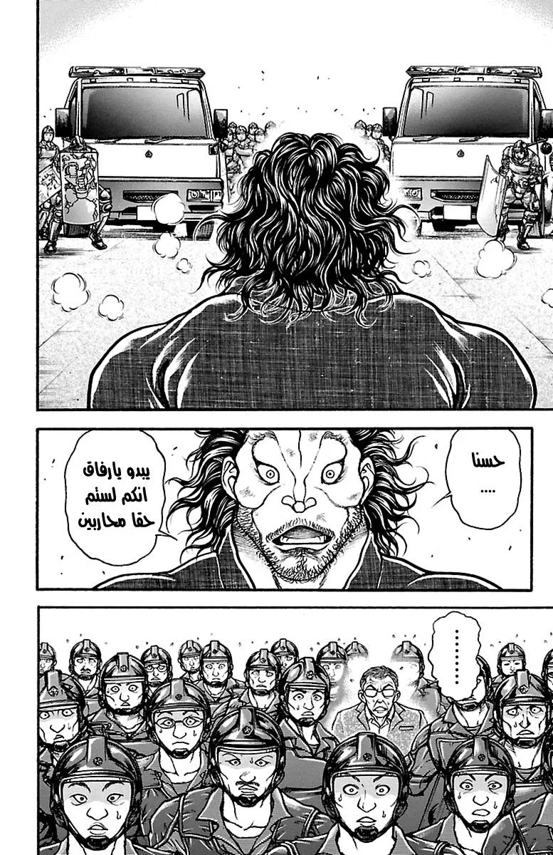 Read Baki Dou AR Manga Online