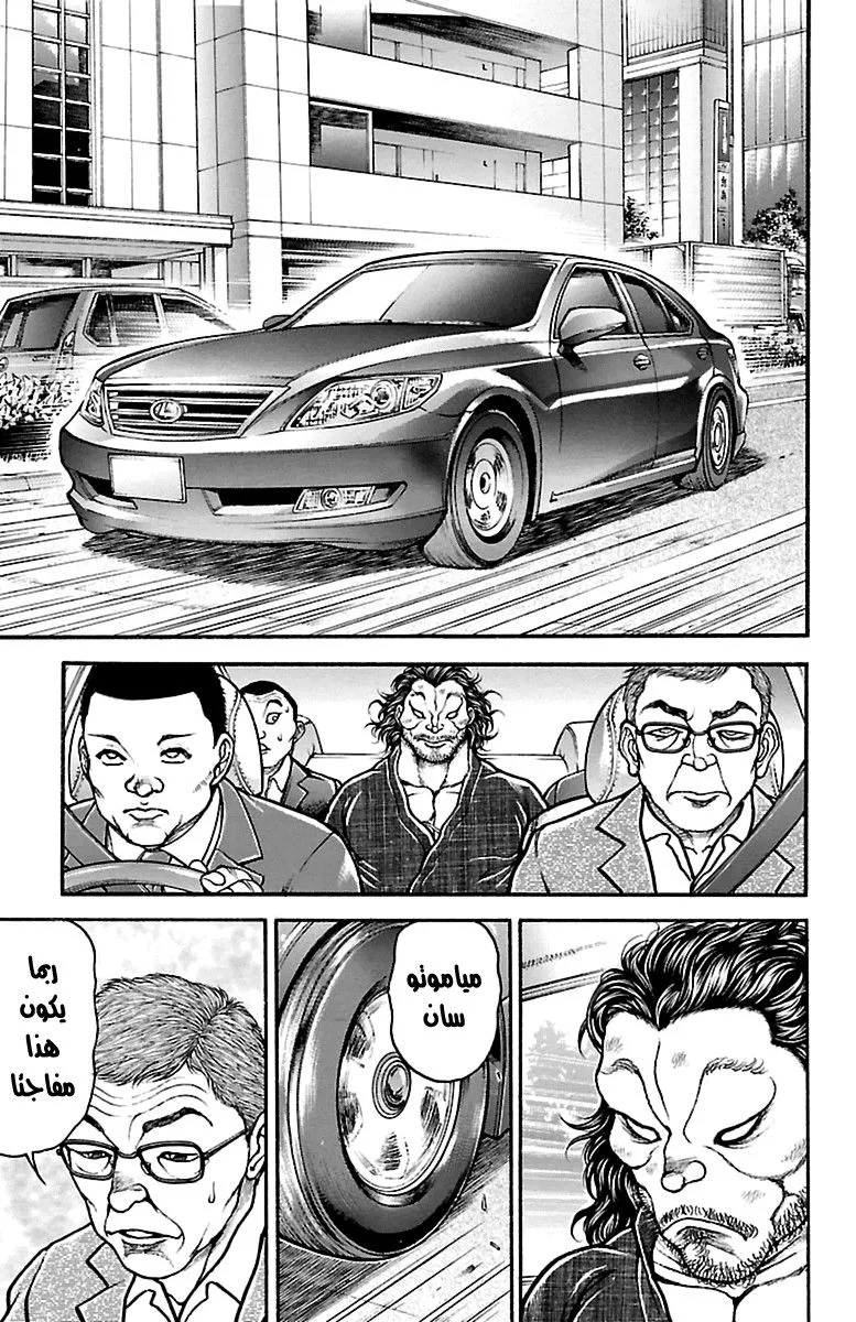 Read Baki Dou AR Manga Online