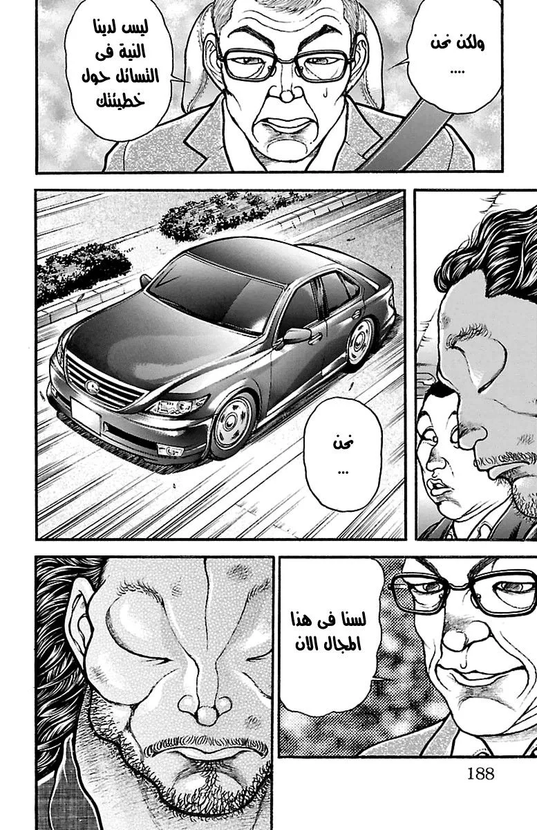 Read Baki Dou AR Manga Online