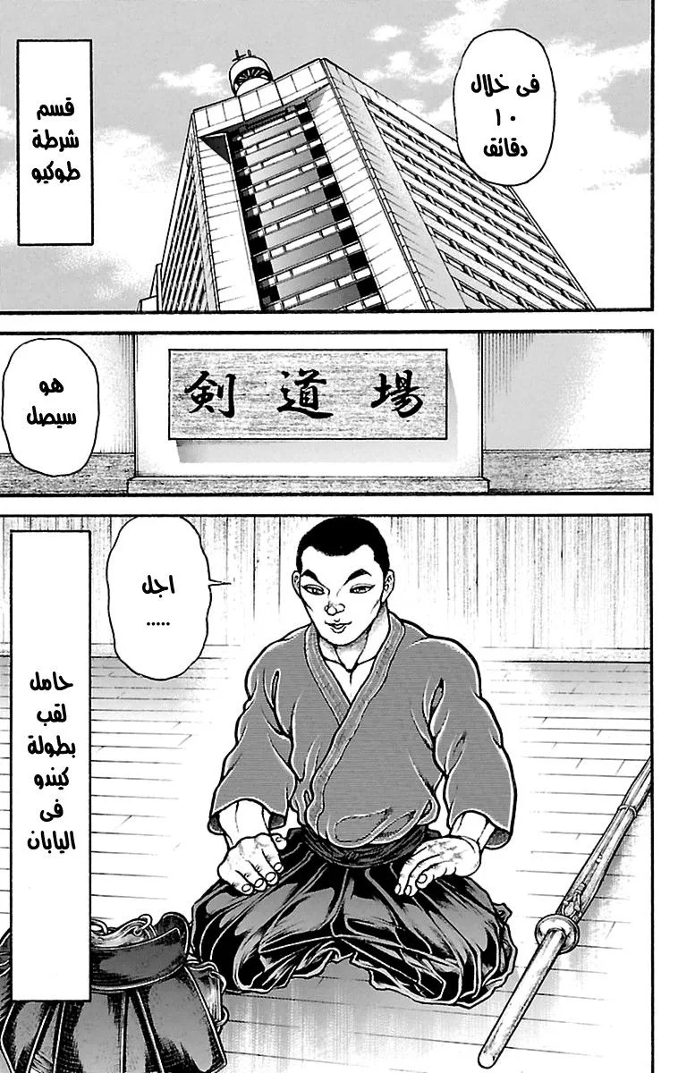 Read Baki Dou AR Manga Online