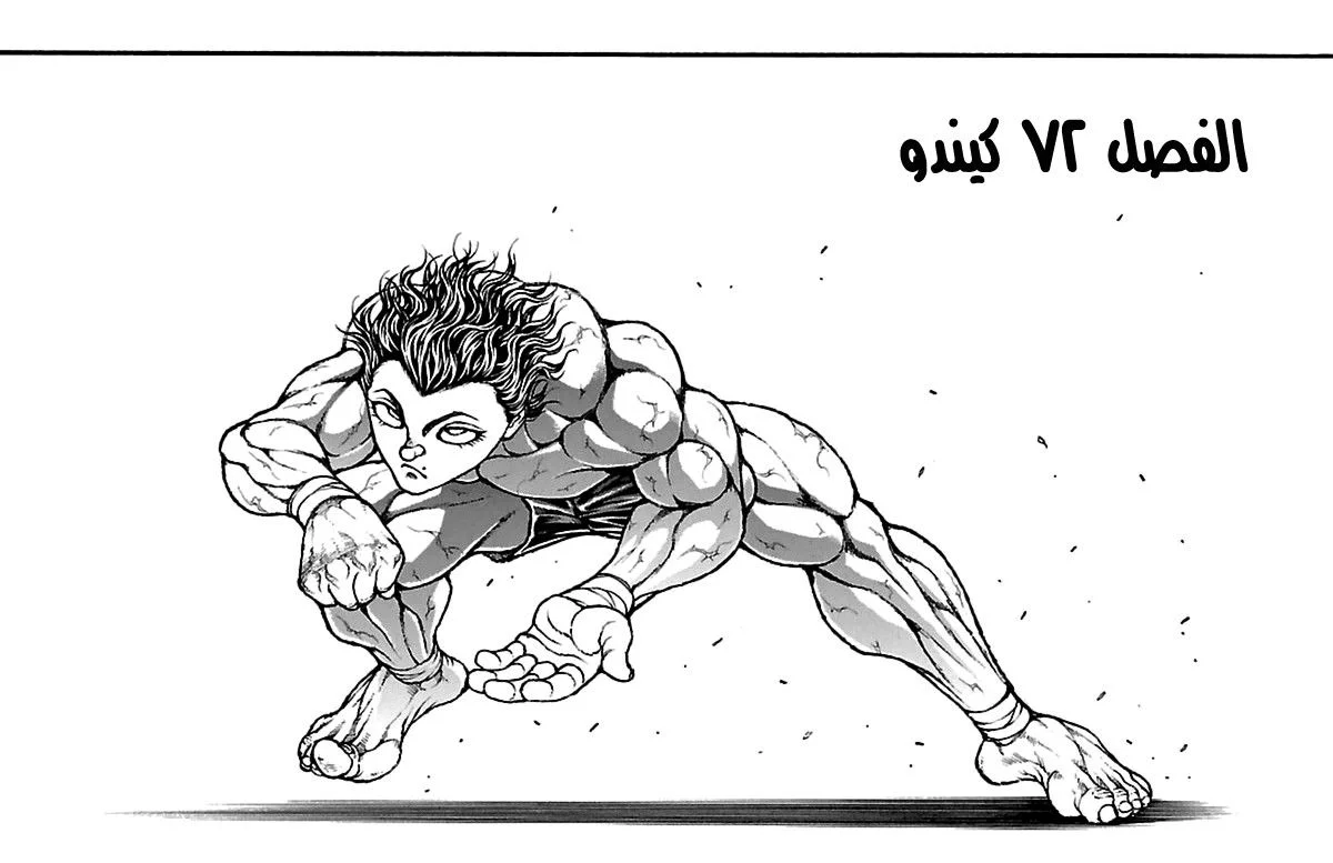 Read Baki Dou AR Manga Online