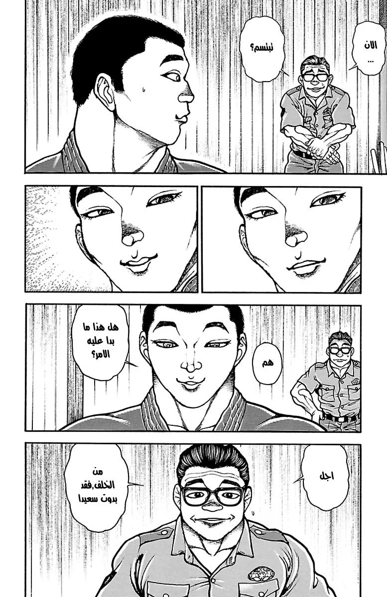 Read Baki Dou AR Manga Online