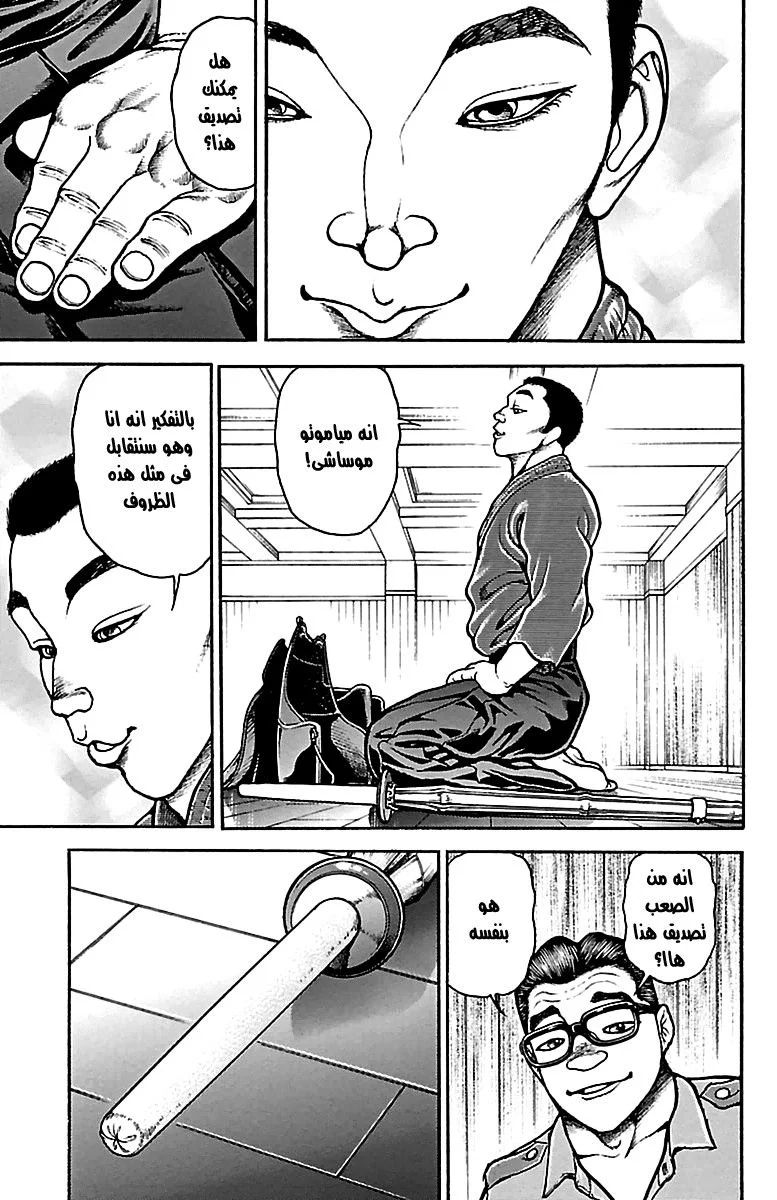 Read Baki Dou AR Manga Online