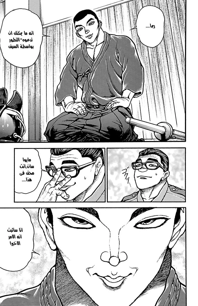 Read Baki Dou AR Manga Online