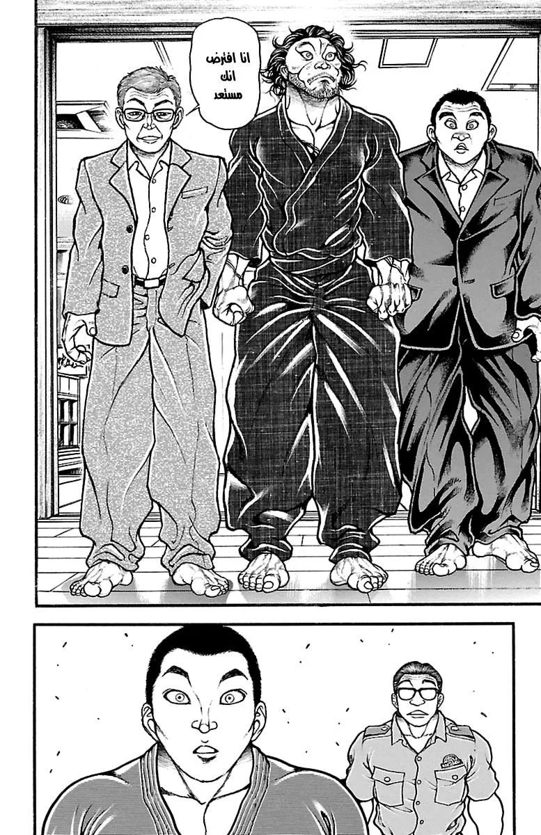Read Baki Dou AR Manga Online