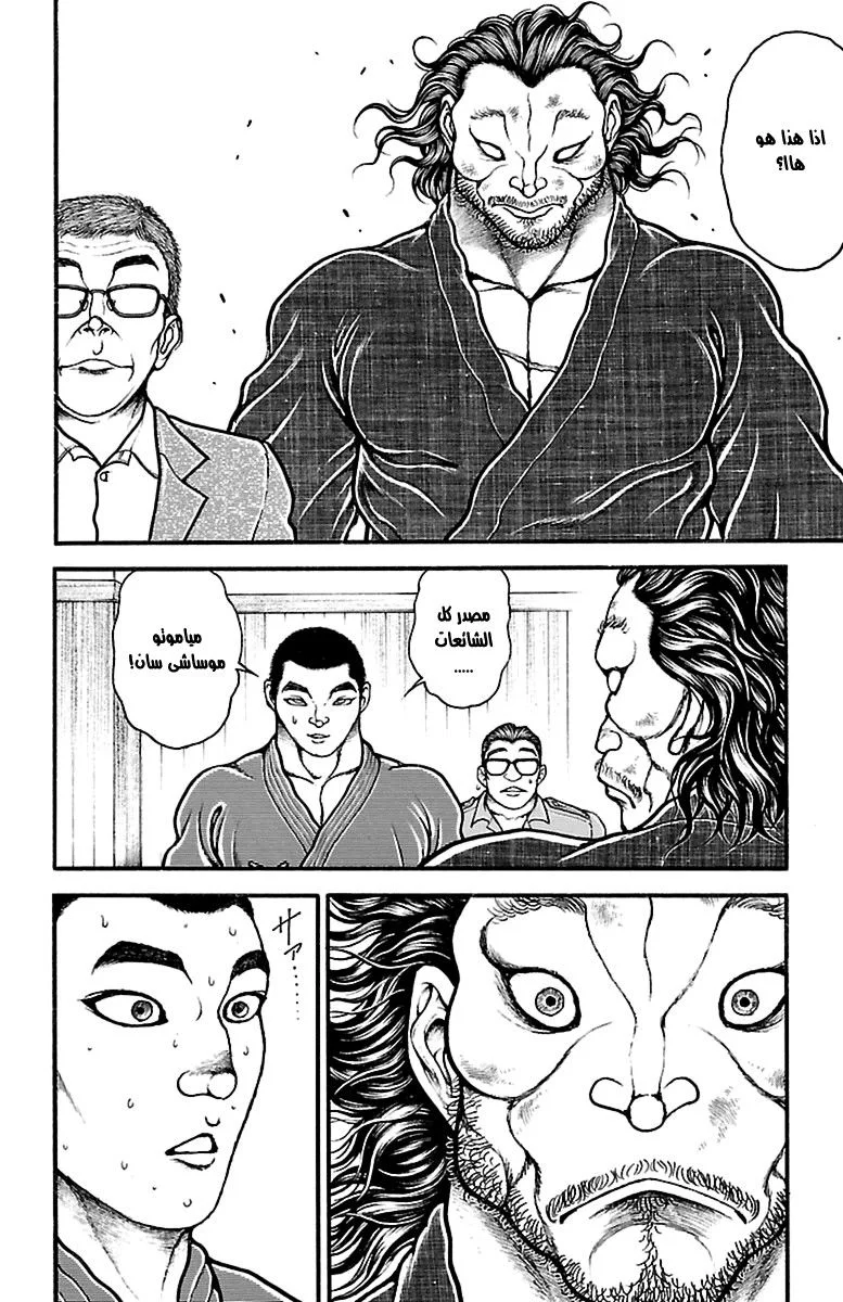 Read Baki Dou AR Manga Online