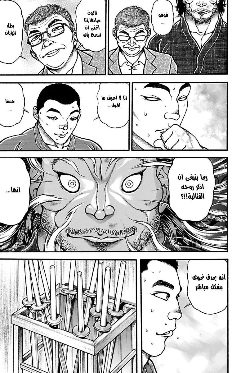 Read Baki Dou AR Manga Online
