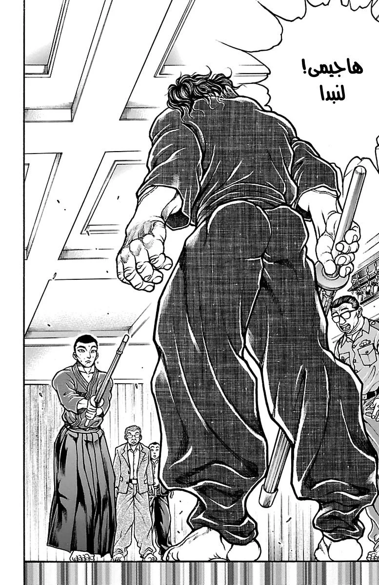 Read Baki Dou AR Manga Online