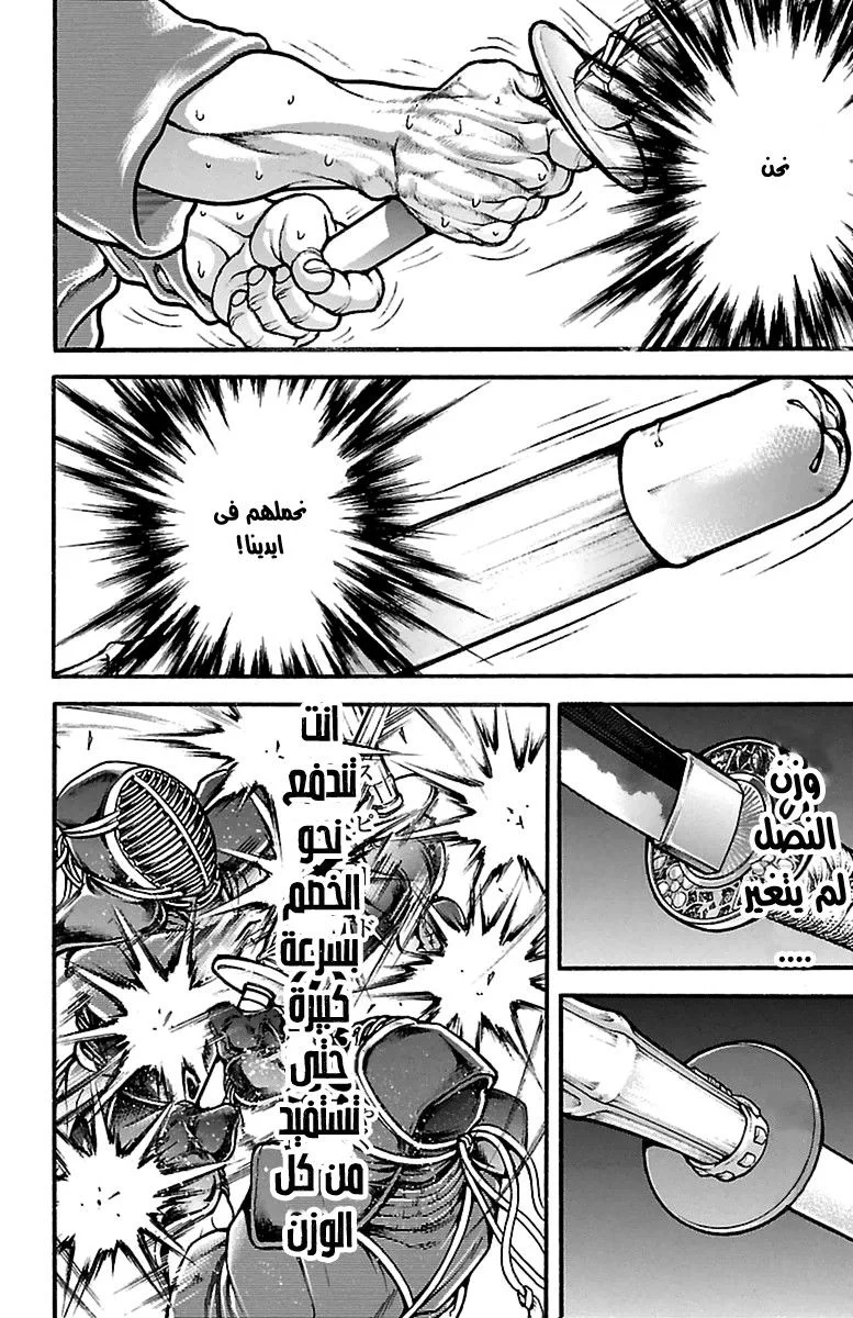 Read Baki Dou AR Manga Online