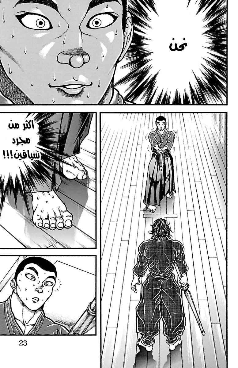 Read Baki Dou AR Manga Online