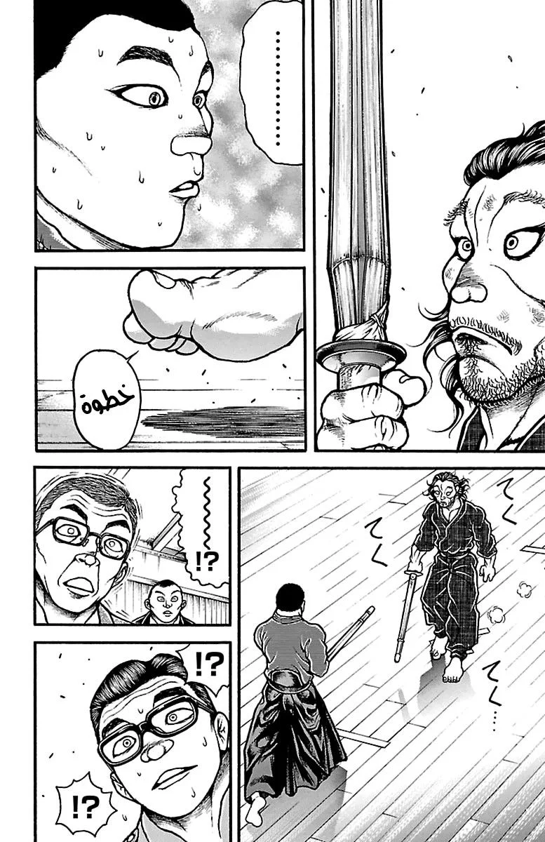 Read Baki Dou AR Manga Online
