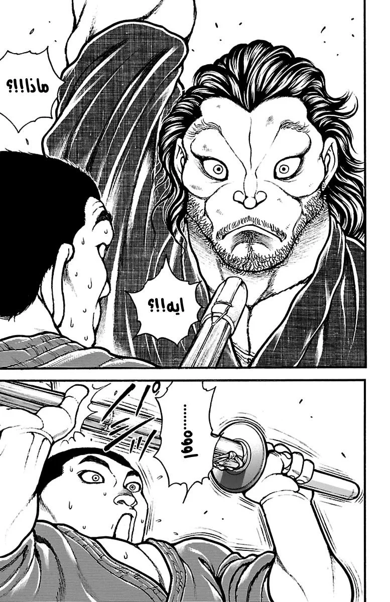 Read Baki Dou AR Manga Online