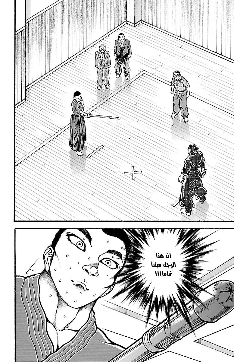 Read Baki Dou AR Manga Online