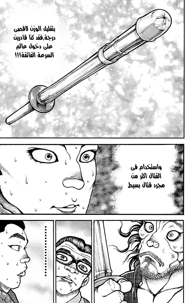 Read Baki Dou AR Manga Online