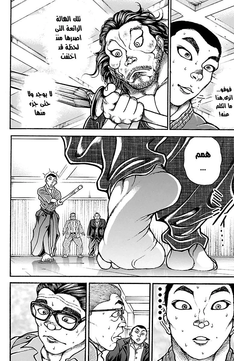Read Baki Dou AR Manga Online