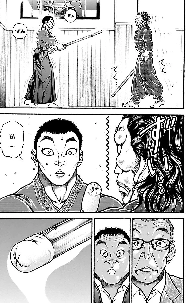 Read Baki Dou AR Manga Online