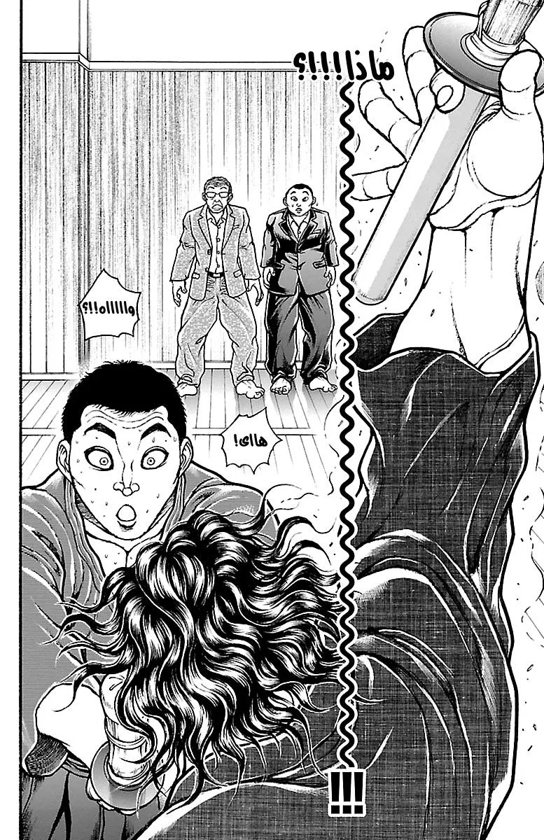 Read Baki Dou AR Manga Online